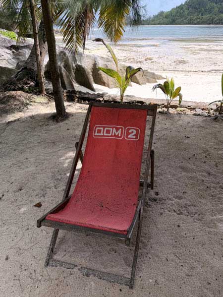 Ирина Александровна Агибалова на Сейшелах - «Остров любви» проекта Дом 2 в апреле 2026