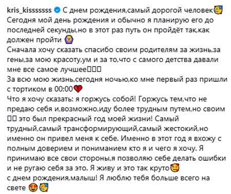 У Кристины Лясковец ДР, ее поклонник Никита Гуранда устроил девушке сюрприз