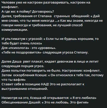 Два психолога проекта Светлана Прель и участница Даша Обирина обменялись «комплиментами» в адрес друг друга