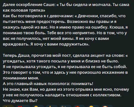 Два психолога проекта Светлана Прель и участница Даша Обирина обменялись «комплиментами» в адрес друг друга
