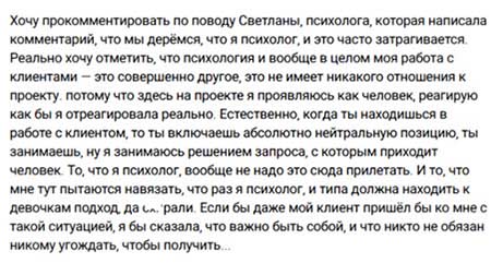 Два психолога проекта Светлана Прель и участница Даша Обирина обменялись «комплиментами» в адрес друг друга