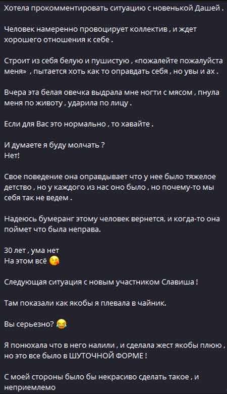 Два психолога проекта Светлана Прель и участница Даша Обирина обменялись «комплиментами» в адрес друг друга