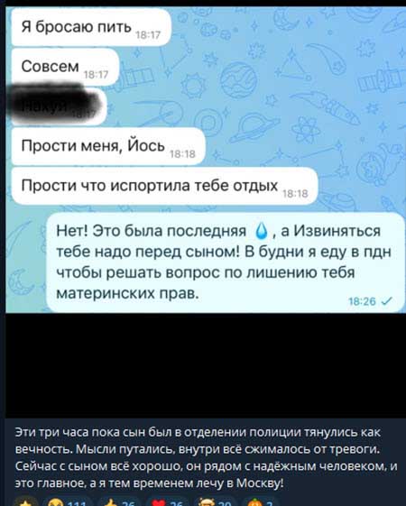 Сотрудники опеки и полиции забрали сына у Саши Чepнo, она не сразу заметила пропажу