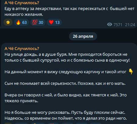 Сотрудники опеки и полиции забрали сына у Саши Чepнo, она не сразу заметила пропажу