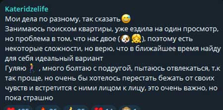 Катя Квашникова нашла жилье и съехала с квартиры Игоря Григорьева