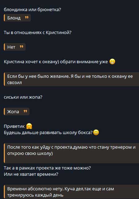 Никита Гуранда ответил на вопросы, которые были в основном про Кристину