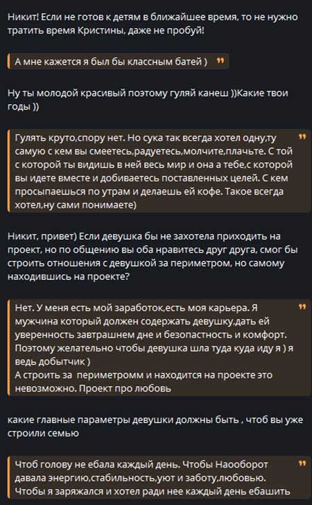 Никита Гуранда ответил на вопросы, которые были в основном про Кристину