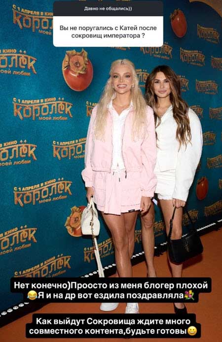 Ира Пинчук про поклонника, шоу «Сокровища императора» и о другом