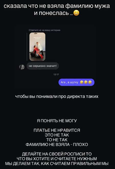 Майя Донцова о свадьбе: «Сколько хейта мы услышали по поводу образов…»