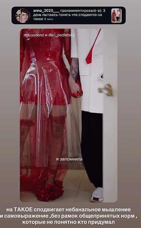 Майя Донцова о свадьбе: «Сколько хейта мы услышали по поводу образов…»