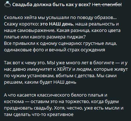 Майя Донцова о свадьбе: «Сколько хейта мы услышали по поводу образов…»