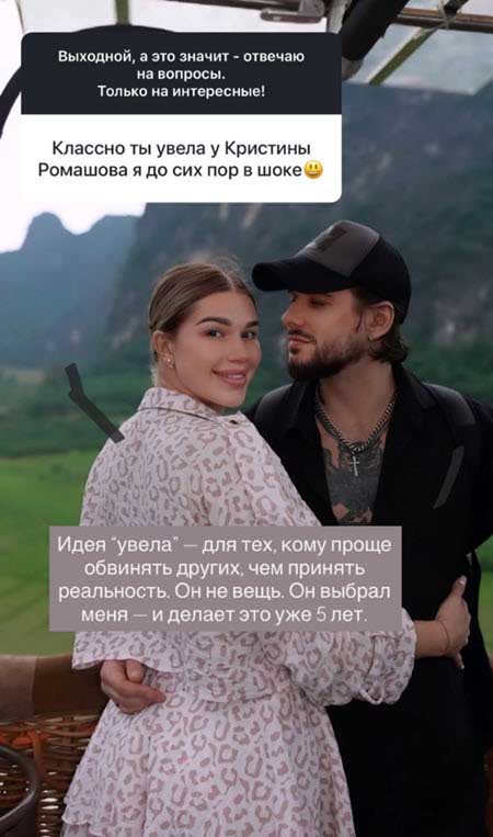 Настя Ромашова ответила на вопросы подписчиков о жизни в Китае, о муже,о своем здоровье и проекте Дом 2