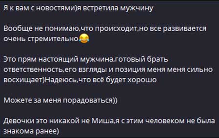 Ира Пинчук влюбилась: «Я девушка теперь несвободная»