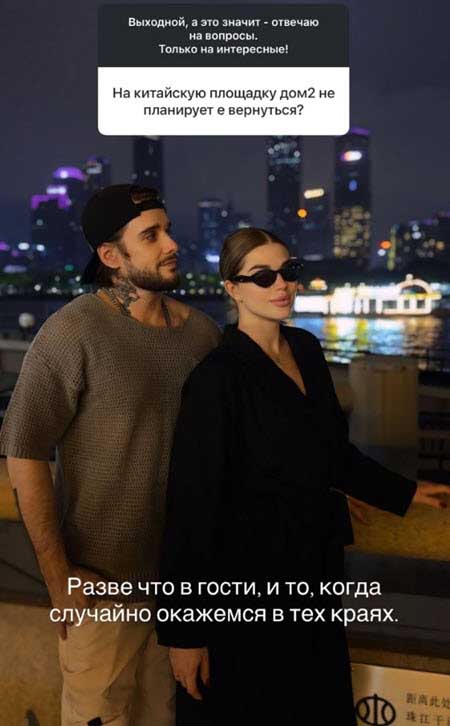 Настя Ромашова ответила на вопросы подписчиков о жизни в Китае, о муже,о своем здоровье и проекте Дом 2