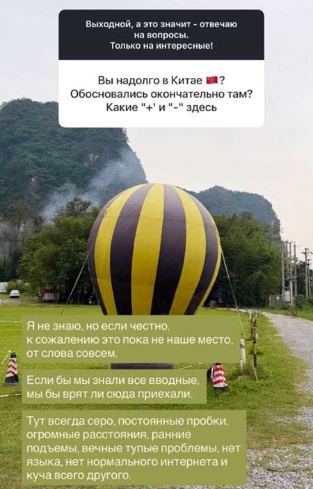 Настя Ромашова ответила на вопросы подписчиков о жизни в Китае, о муже,о своем здоровье и проекте Дом 2