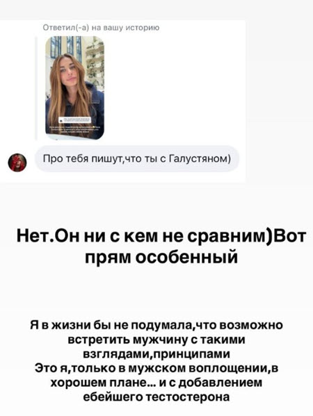 Ира Пинчук влюбилась: «Я девушка теперь несвободная»