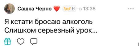 Саша Чepнo считает, что ни в чем не виновата, ее подставили хейтеры, они вызвали опеку и полицию: «Нет, ребят, моей вины в этом нет»