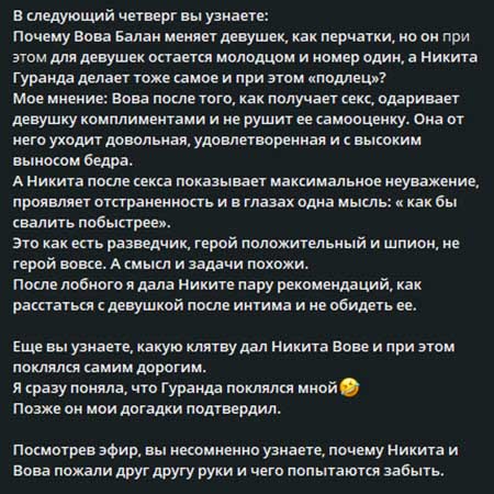 Новости с проекта от Светланы Прель