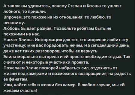 Новости с проекта от Светланы Прель
