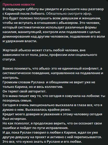 Новости с проекта от Светланы Прель