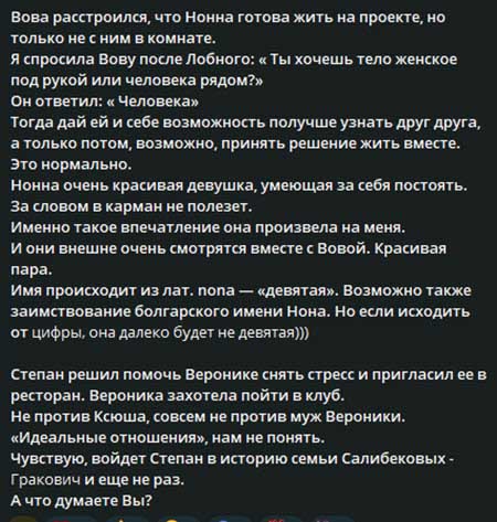 Новости с проекта от Светланы Прель