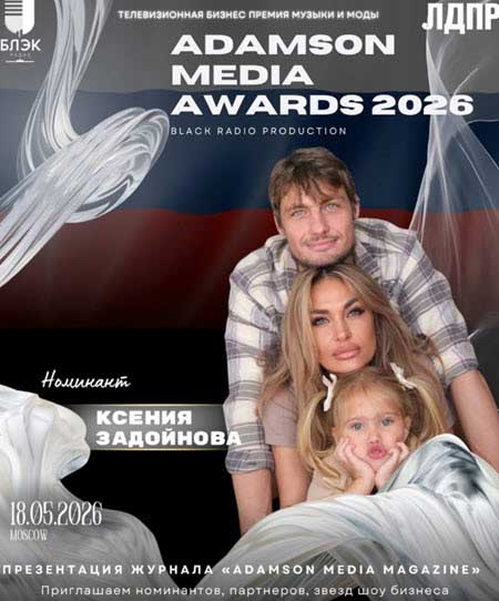 У Александра и Ксении Задойновых 6-я годовщина со дня свадьбы