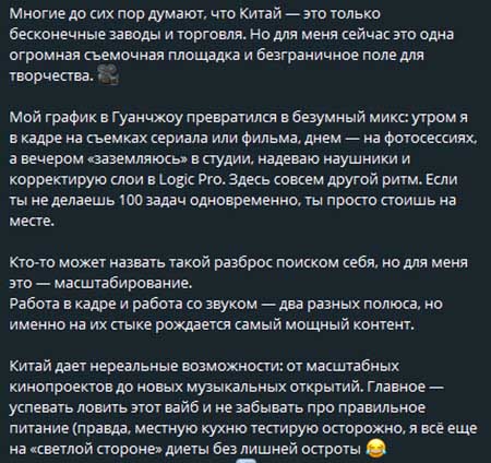 Ромашовы в Китае – Женя снимается в кино, а Настя едет на гастроли в Шанхай