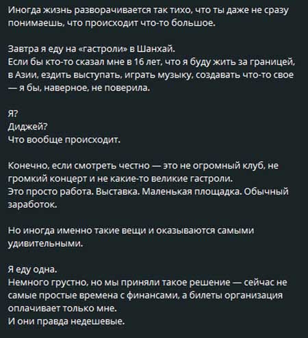 Ромашовы в Китае – Женя снимается в кино, а Настя едет на гастроли в Шанхай