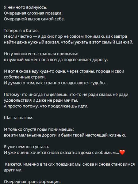 Ромашовы в Китае – Женя снимается в кино, а Настя едет на гастроли в Шанхай
