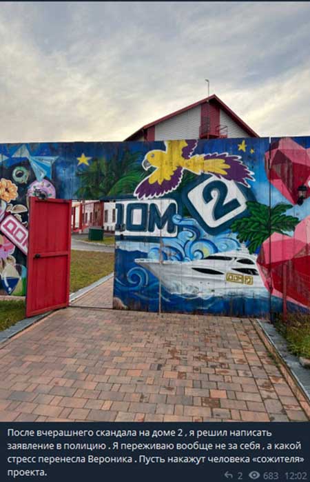 Артем Гавришов и Альберт Гракович – дуэль на поляне из-за прекрасной дамы