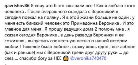 Артем Гавришов и Альберт Гракович – дуэль на поляне из-за прекрасной дамы