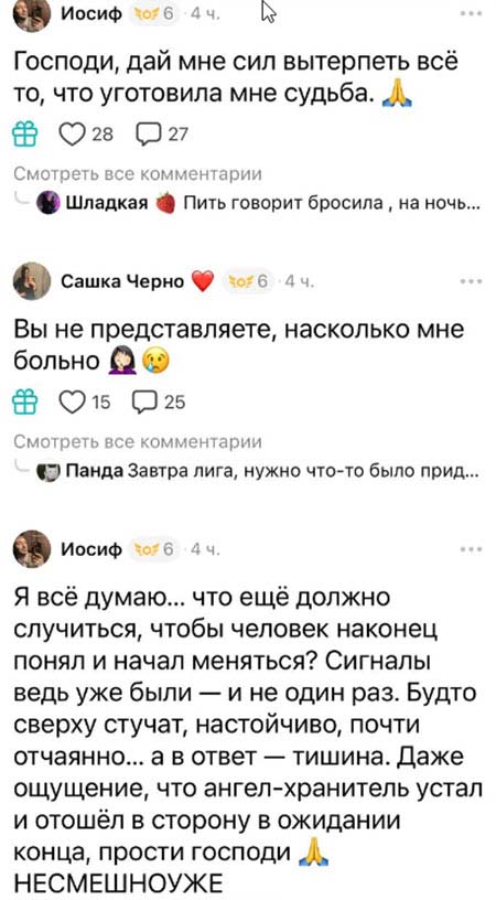 Саша Чepнo сломала ногу