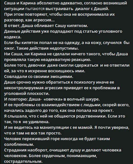 Психолог Светлана Прель подробно о конфликте девочек и про новости на поляне