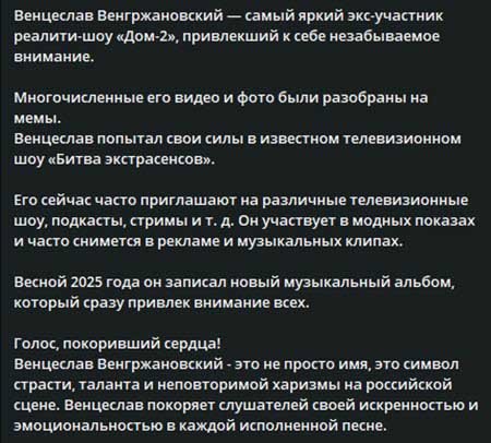Венцеслав Венгржановский 6 мая отметил юбилей