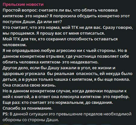 Психолог Светлана Прель подробно о конфликте девочек и про новости на поляне