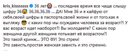Кристина Лясковец в гневе, ей все чаще стали напоминать про возраст