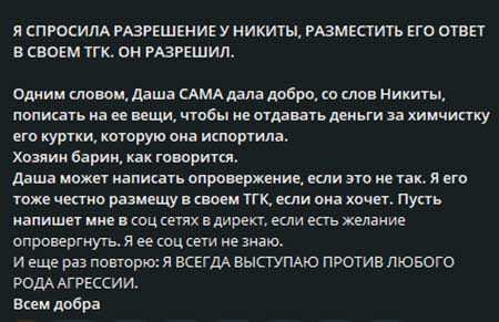 Новости с поляны от Светланы Прель – конфликт Элины и Кристины, Никита Гуранда пописал на кофту Даши Обириной