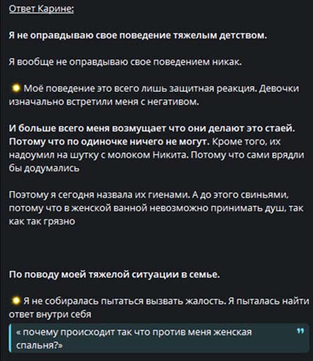 Конфликт на поляне Карины и Саши с Дашей Обириной – драки, травмы, оскорбления, Карина покинула проект