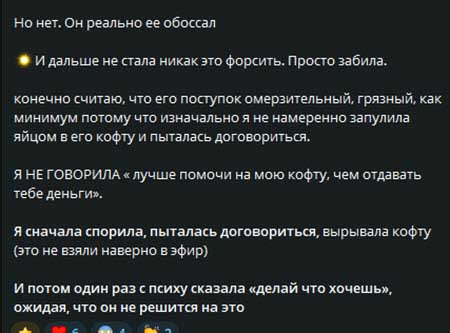 Даша Обирина про мерзкий и немужской поступок Гуранды, Прель на стороне «писающего мальчика» и удалила свой пост с откровениями Никиты на эту тему