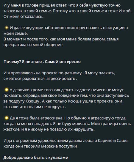 Конфликт на поляне Карины и Саши с Дашей Обириной – драки, травмы, оскорбления, Карина покинула проект