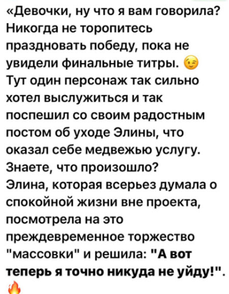 Сказ о том, как Сергей Хорошев выгонял с проекта Элину Рахимову на голосовании