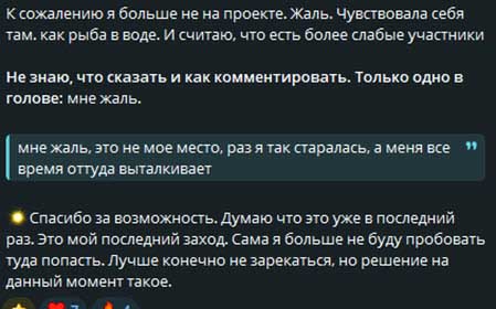 Даша Обирина про свой уход с проекта