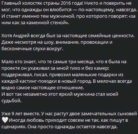 Семья Черкасовых на дне рождения Дома 2