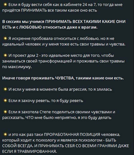 Конфликт на поляне Карины и Саши с Дашей Обириной – драки, травмы, оскорбления, Карина покинула проект