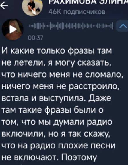 Элина Рахимова поселилась в мужской спальне