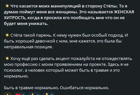 Конфликт на поляне Карины и Саши с Дашей Обириной – драки, травмы, оскорбления, Карина покинула проект