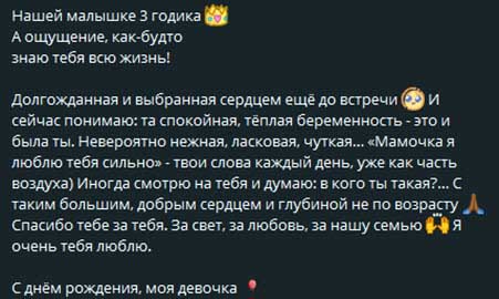 Старшей дочери Алианы Устиненко исполнилось 3 года