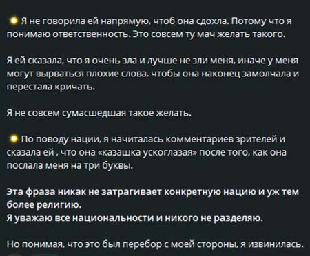 Конфликт на поляне Карины и Саши с Дашей Обириной – драки, травмы, оскорбления, Карина покинула проект