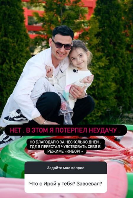 Ира Пингвинова отказала в общении Роме Кузину, так как ее сердце занято другим бывшим участником проекта