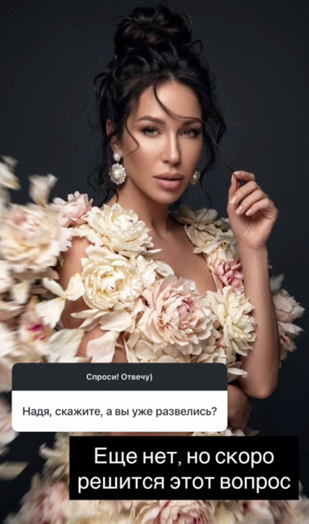 Надя Ермакова: «Дети не определяют степень счастья другого человека»